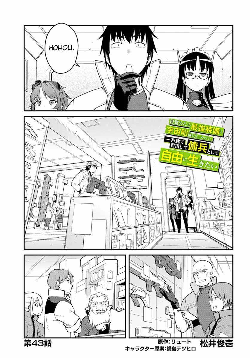 Reborn as a Space Mercenary: I Woke Up Piloting the Strongest Starship! Chapter 43.1 1